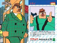 カード 手塚治虫 コレクションカード まとめ 鉄腕アトム No 84 86 93 95 102 111 129 epoch エポック サムネイル 5