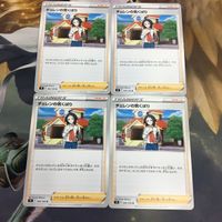 ポケモンカード 新裏面 まとめ トレーナーカード サポート 4枚 チェレンの気くばり 28 サムネイル 1