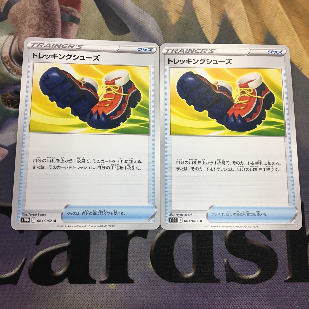 ポケモンカード 新裏面 まとめ トレーナーカード グッズ 4枚 トレッキングシューズ 22