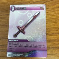 ファイナルファンタジー カード まとめ 23 サムネイル 6