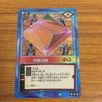 カード トレカ NARUTO ナルト 四紫炎陣 レア 93 サムネイル 1