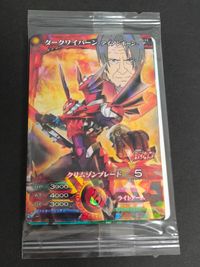 マジンボーン Vジャンプ付録 ダークワイバーン アイアンボーン PJ-13 P プロモ 非売品