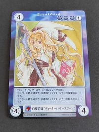 アクエリアンエイジ カード キラ ★3 白魔導師 ディーナ・ウィザースプーン 東まゆみ サムネイル 1