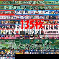 ナデシコ カードダスマスターズ カード セミコンプ まとめ bp524
