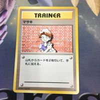 ポケモンカード 旧裏面 ポッポ マサキ マチスのライチュウ NO.016 4 22 NO.026 35 5 サムネイル 4