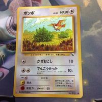 ポケモンカード 旧裏面 ポッポ マサキ マチスのライチュウ NO.016 4 22 NO.026 35 5 サムネイル 2