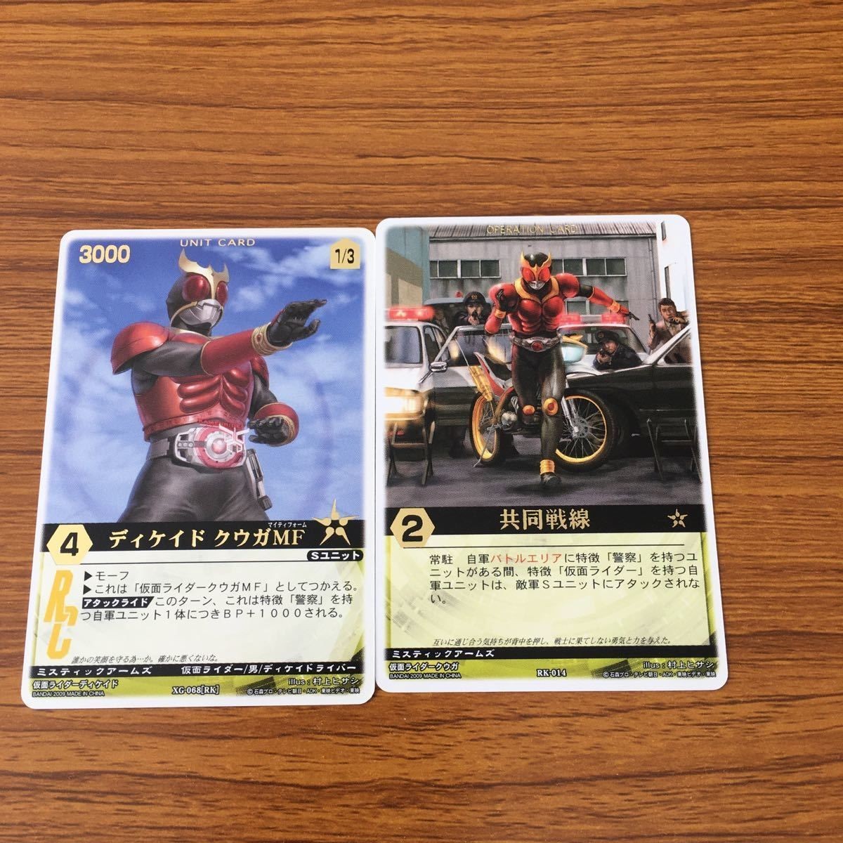 レンジャーズストライク カード まとめ 仮面ライダー クウガ 文字レア 39
