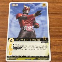 レンジャーズストライク カード まとめ 仮面ライダー クウガ 文字レア 39 サムネイル 2