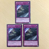 遊戯王 ノーマル パラレル マジック・ジャマー 闇次元の解放 アーティファクトの神智 カード まとめ サムネイル 4