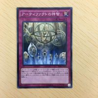 遊戯王 ノーマル パラレル マジック・ジャマー 闇次元の解放 アーティファクトの神智 カード まとめ サムネイル 7