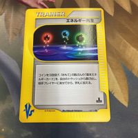 ポケモンカードvs 新裏面 1枚 エネルギー再生 トレーナーカード 106 サムネイル 1