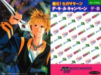 ROOMMATE Inoue Ryoko Non-Sale Card Lot サムネイル 6