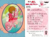 カード 魔法使い サリー おまじない サリーちゃん まとめ 14 15 16 17 014 015 016 017 1990年 バンプレスト カードダス バンプレ サムネイル 4