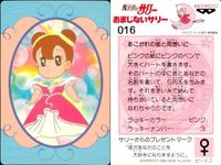 カード 魔法使い サリー おまじない サリーちゃん まとめ 14 15 16 17 014 015 016 017 1990年 バンプレスト カードダス バンプレ サムネイル 3