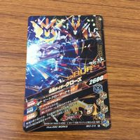 カード トレカ まとめ ガンバライジング バレス 最光 電王 ブレイズ クローズ ウィザード 15 サムネイル 6