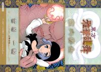 toho-38 カード 東方 雅華乱舞 美少女 キラ 家内安全 雲居 一輪 北条院桜 サムネイル 2