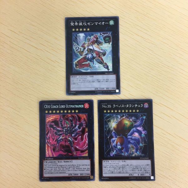 遊戯王 シークレット カード トレーディングカード 発条装攻ゼンマイオー CXyz Coach Lord U ltimatrai ner まとめ