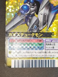 旧デジモン デジモンバトルターミナル カオスデュークモン DM-178 UR デジモン サムネイル 4