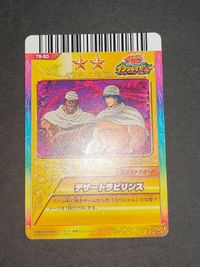 エクストラカード トリコ イタダキマスター 第8弾 T8-50 デザートラビリンス サムネイル 3