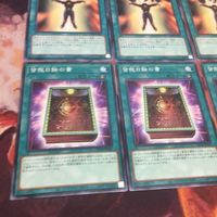 皆既日蝕の書 精神操作 ノーマル 汎用 まとめ 各種3枚 遊戯王 クシャトリラ 対策 DBTM-JP041 GS05-JP013 DP24-JP044 サムネイル 4
