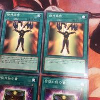 皆既日蝕の書 精神操作 ノーマル 汎用 まとめ 各種3枚 遊戯王 クシャトリラ 対策 DBTM-JP041 GS05-JP013 DP24-JP044 サムネイル 3