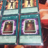 皆既日蝕の書 精神操作 ノーマル 汎用 まとめ 各種3枚 遊戯王 クシャトリラ 対策 DBTM-JP041 GS05-JP013 DP24-JP044 サムネイル 5