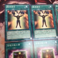 皆既日蝕の書 精神操作 ノーマル 汎用 まとめ 各種3枚 遊戯王 クシャトリラ 対策 DBTM-JP041 GS05-JP013 DP24-JP044 サムネイル 2