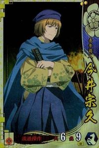 戦国大戦 EX 今井宗久 EX038 烏宏明 サムネイル 1