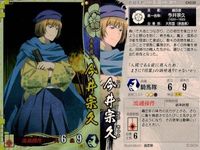 戦国大戦 EX 今井宗久 EX038 烏宏明 サムネイル 2