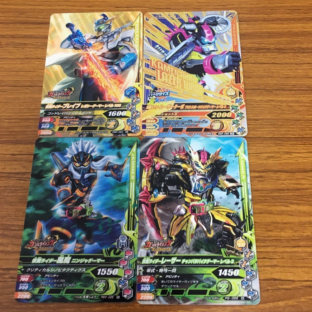仮面ライダー バトル ガンバライジング カード まとめ 仮面ライダー エグゼイド 仮面ライダー レーザーターボ 箔押し 48