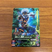 仮面ライダー バトル ガンバライジング カード まとめ 仮面ライダー エグゼイド 仮面ライダー レーザーターボ 箔押し 48 サムネイル 4