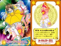 PP カード カードキャプターさくら CC さくら バンダイ クランプ アマダ なかよし 13 サムネイル 2