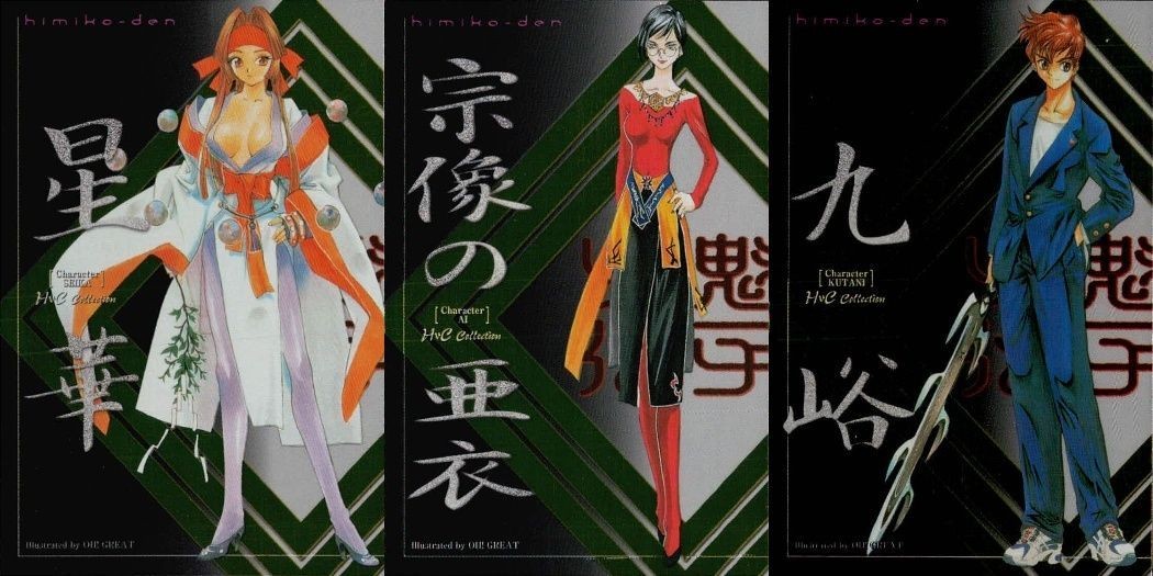 カード 火魅子伝 P まとめ 九峪 雅比古 宗像の亜衣 星華 01 1 05 5 13 キラ レア