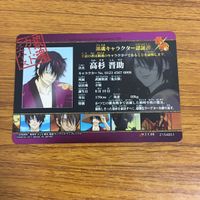 カード トレカ 銀魂 高杉 晋助 60 サムネイル 2