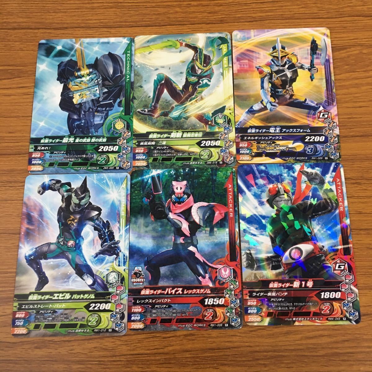 カード トレカ まとめ ガンバライジング エビル バイス 新1号 電王 最光 剣斬 4