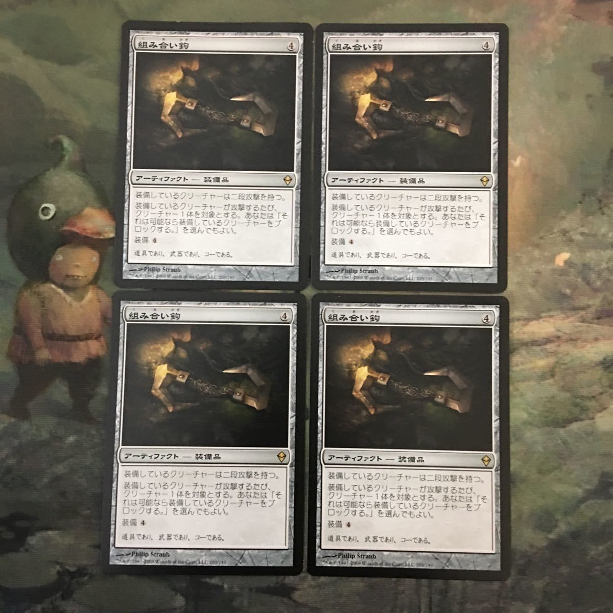 MTG マジックザギャザリング カード まとめ ZEN 組み合い鉤/Grappling Hook 4枚セット 55
