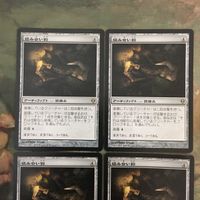 MTG マジックザギャザリング カード まとめ ZEN 組み合い鉤/Grappling Hook 4枚セット 55 サムネイル 3