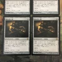 MTG マジックザギャザリング カード まとめ ZEN 組み合い鉤/Grappling Hook 4枚セット 55 サムネイル 2