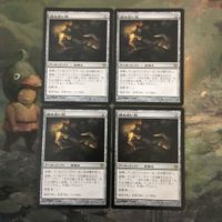 MTG マジックザギャザリング カード まとめ ZEN 組み合い鉤/Grappling Hook 4枚セット 55 サムネイル 1