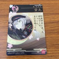 カード トレカ まとめ 刀剣乱舞 歌仙兼定 同田貫 正国 蛍丸 18 サムネイル 8