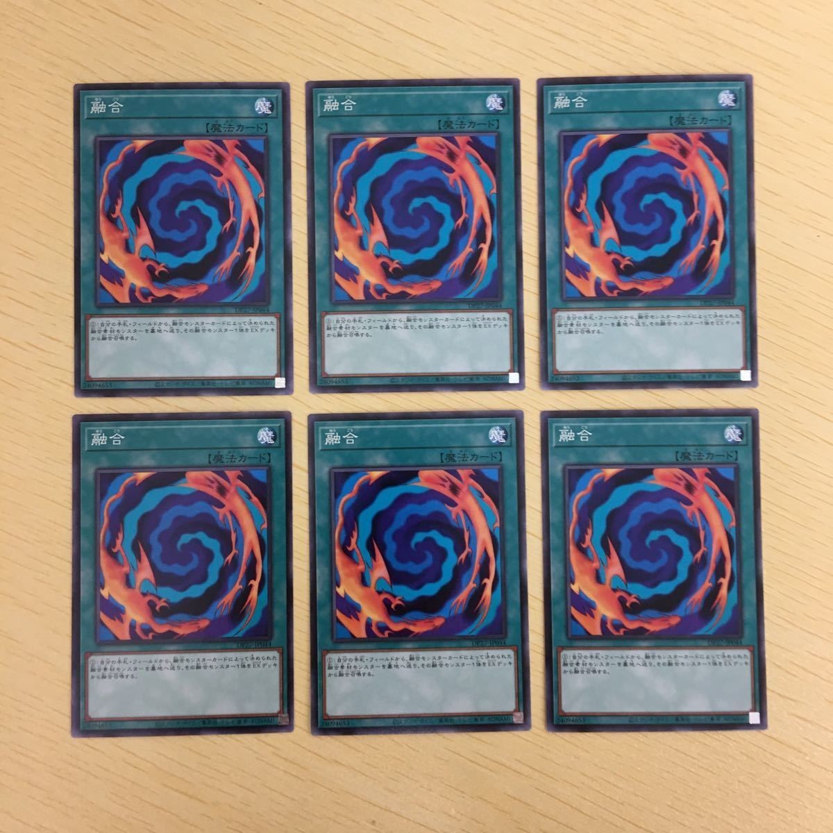 遊戯王 ノーマル カード トレーディングカード 融合 まとめ