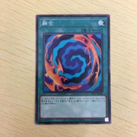 遊戯王 ノーマル カード トレーディングカード 融合 まとめ サムネイル 5