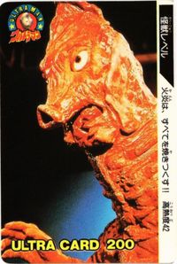 バニラ M-9 ウルトラマン ウルトラカード 1988 サムネイル 1