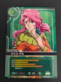 ガンダムカードビルダー CZ-C002[U]：クスコ・アル ガンダムカードビルダー
