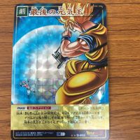ドラゴンボール カード まとめ 孫悟空 非売品 Vジャンプ 孫 悟空 レア 27 サムネイル 4