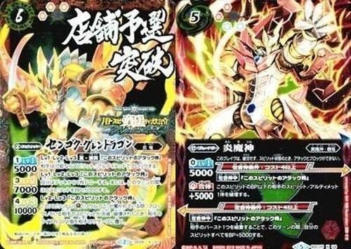 バトルスピリッツ 他 BSC25-X04 炎魔神 X