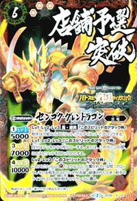 バトルスピリッツ 他 BSC25-X04 炎魔神 X サムネイル 2