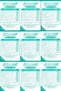 カード 悠久幻想曲 応募券 9枚 まとめ 特製 スペシャル プレゼント メディアワークス サムネイル 1