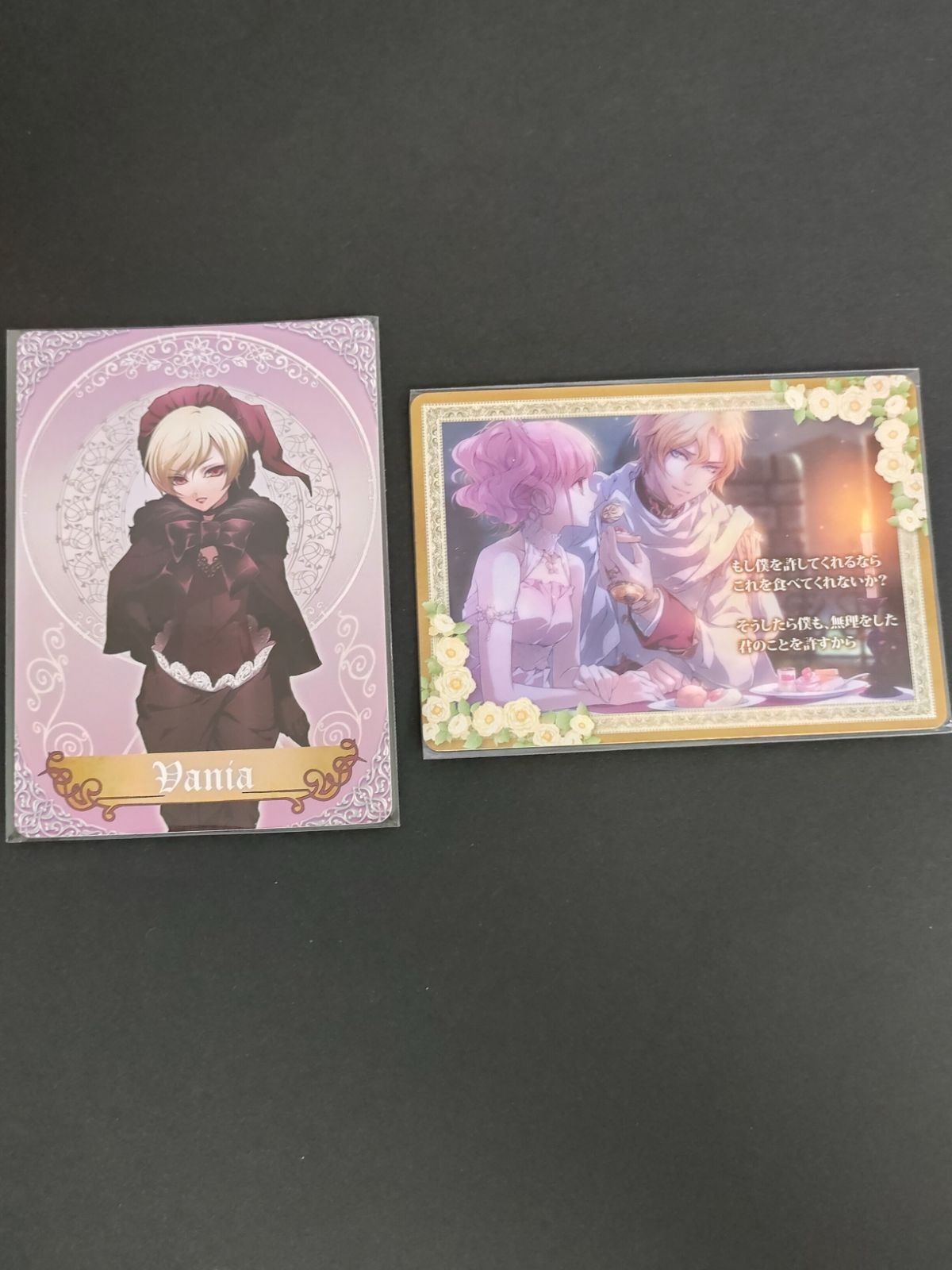 ワンドオブフォーチュン ヴァニア VANIA movic 67 77 カード まとめ