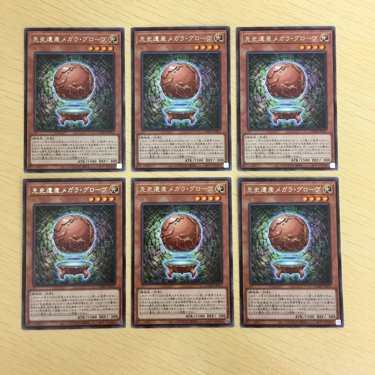 遊戯王 字レア カード トレーディングカード 先史遺産メガラグローヴ まとめ